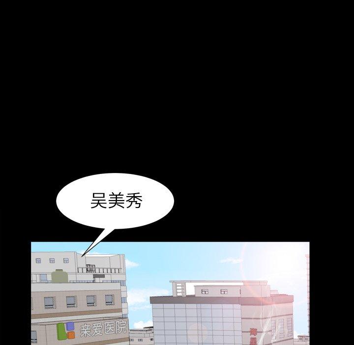 圈套 第 20 话 第14页