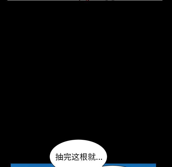 圈套 第 20 话 第18页