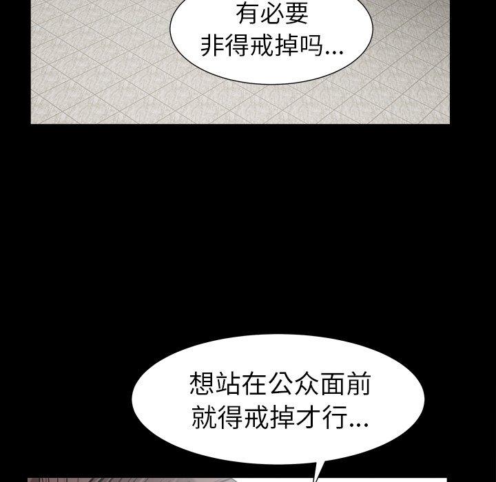 圈套 第 20 话 第20页
