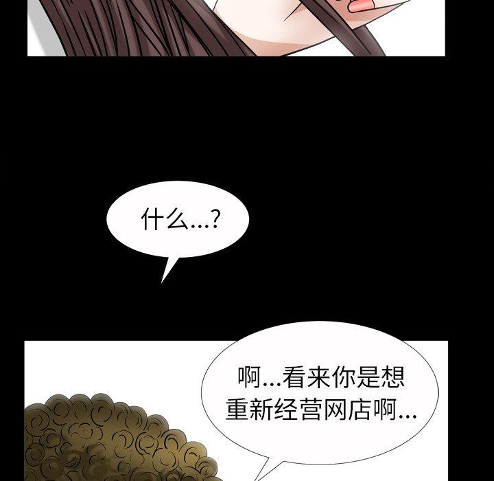 圈套 第 20 话 第22页