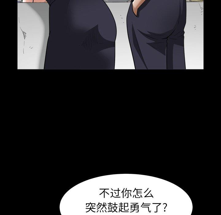 圈套 第 20 话 第30页