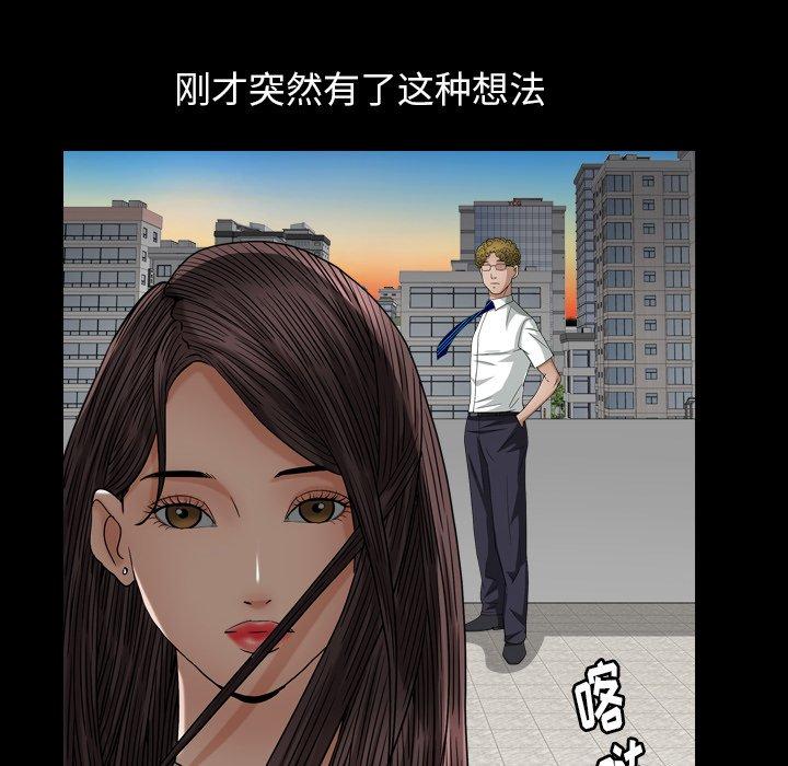 圈套 第 20 话 第50页