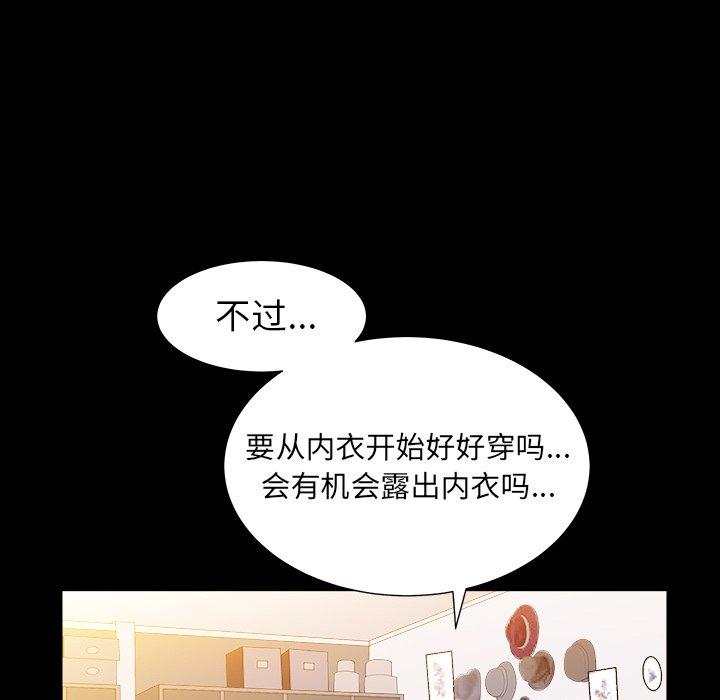 圈套 第 20 话 第61页