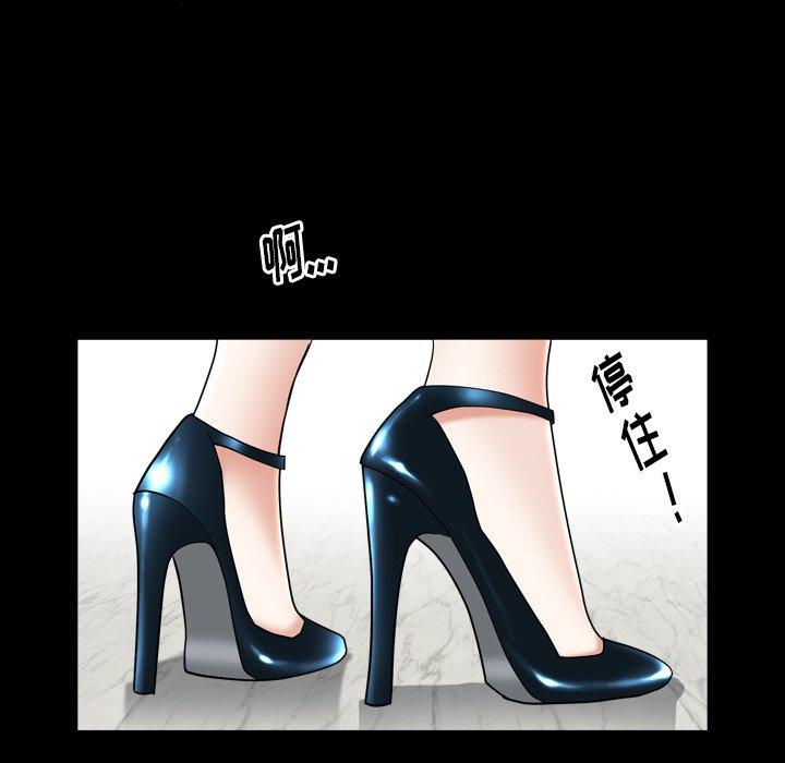 圈套 第 20 话 第80页