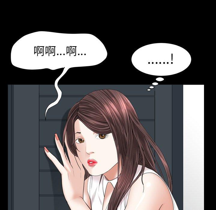 圈套 第 20 话 第83页