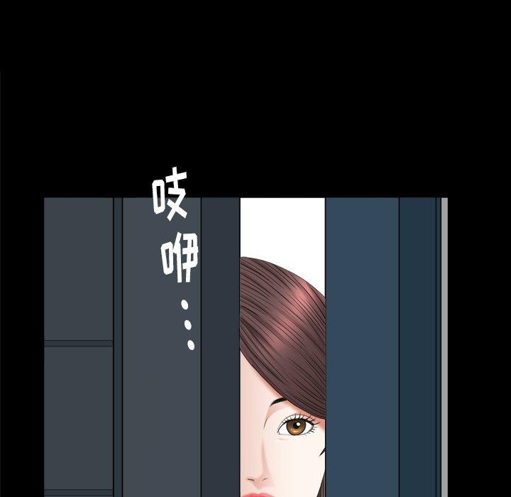 圈套 第 20 话 第86页
