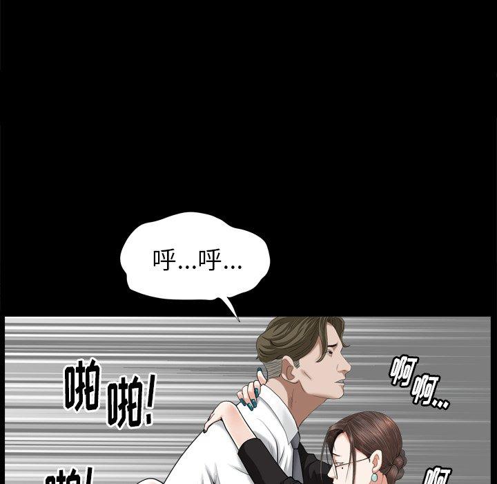 圈套 第 20 话 第92页