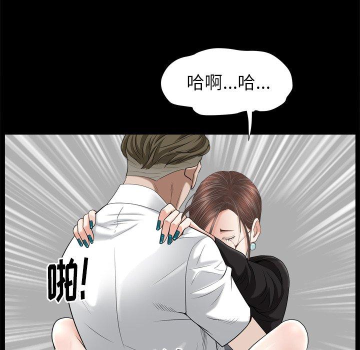 圈套 第 20 话 第94页
