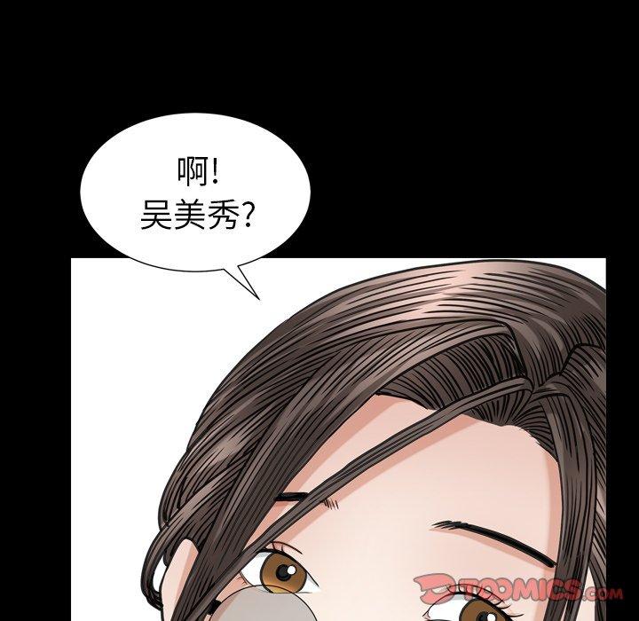 圈套 第 20 话 第111页