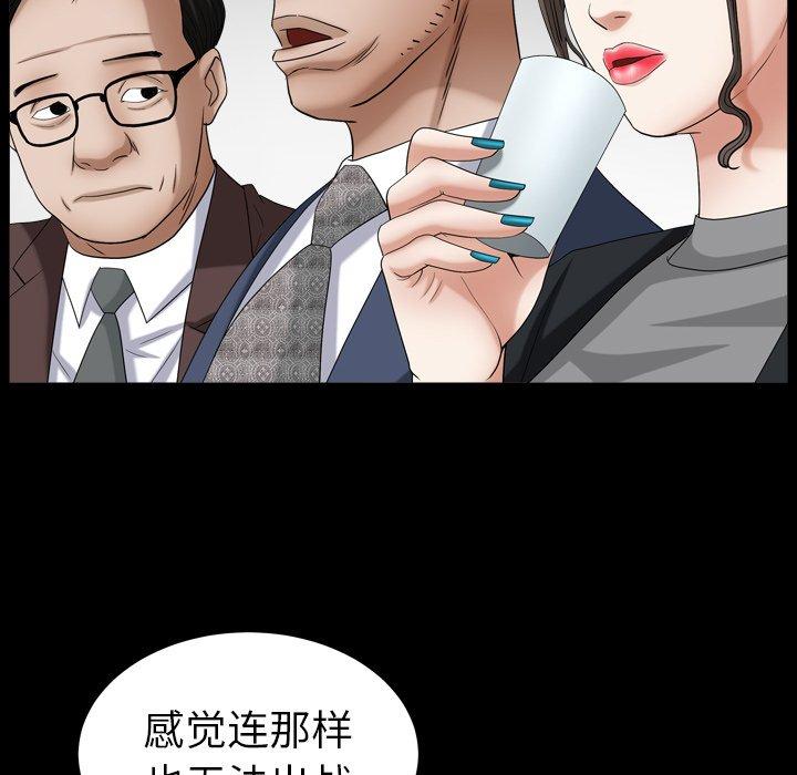 圈套 第 20 话 第122页