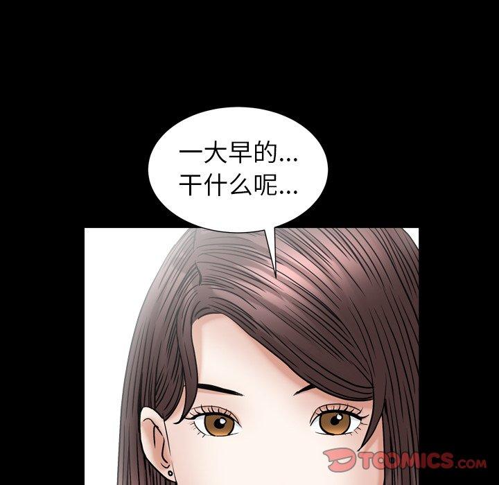 圈套 第 20 话 第105页