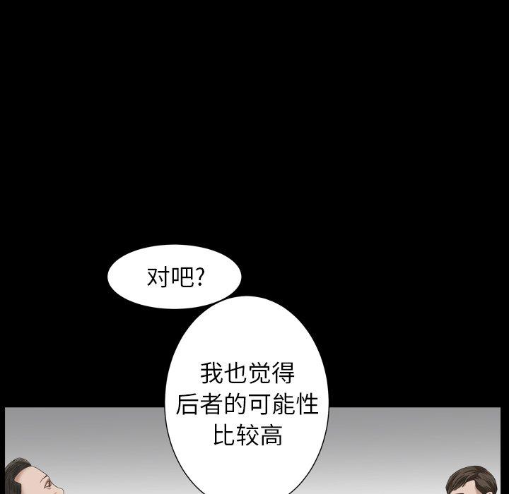 圈套 第 20 话 第127页