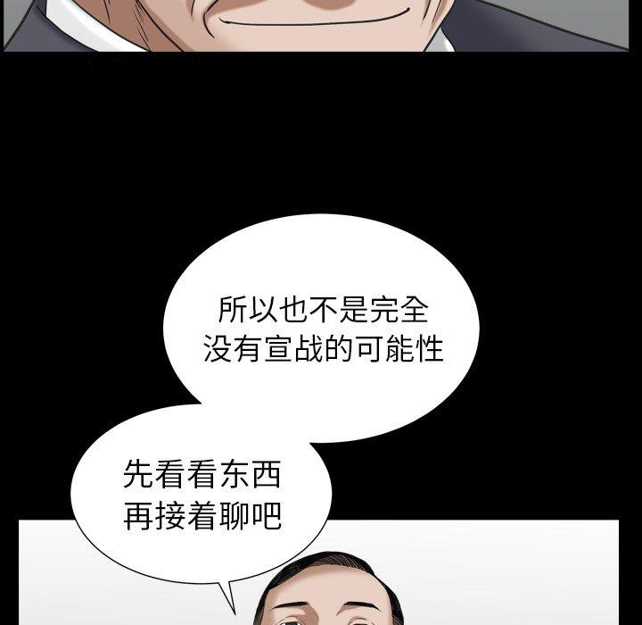 圈套 第 20 话 第145页