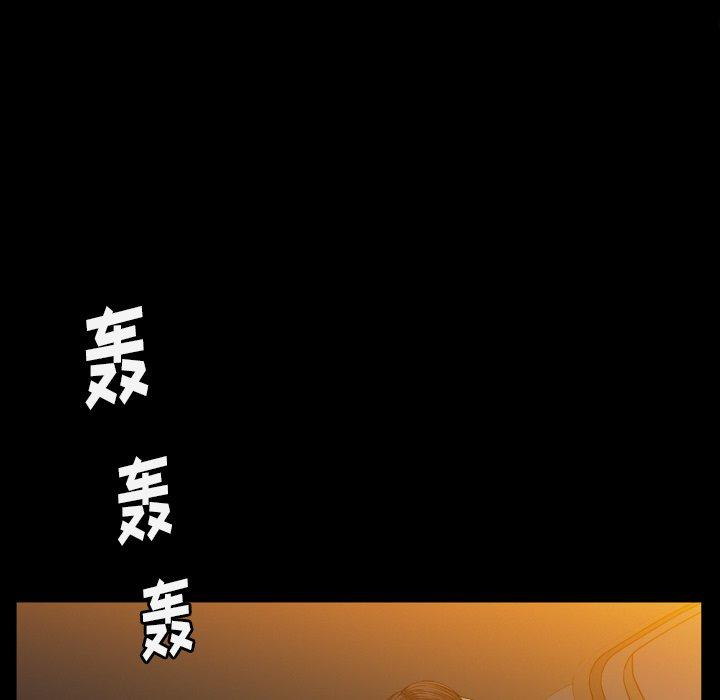 圈套 第 21 话 第109页