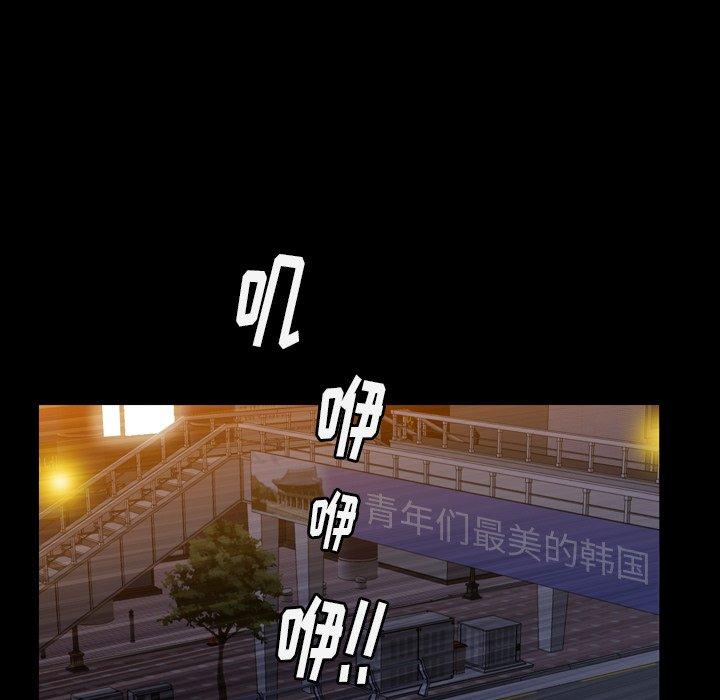 圈套 第 21 话 第113页