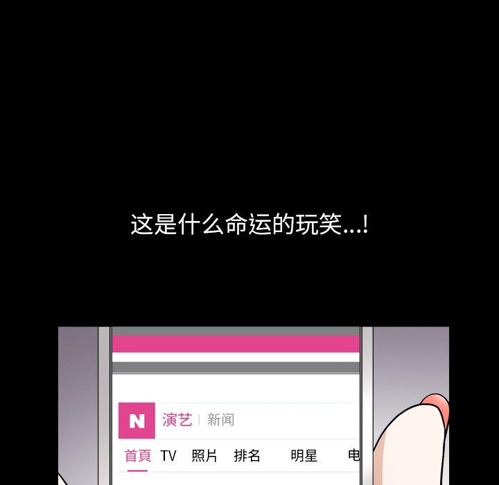 圈套 第 21 话 第119页