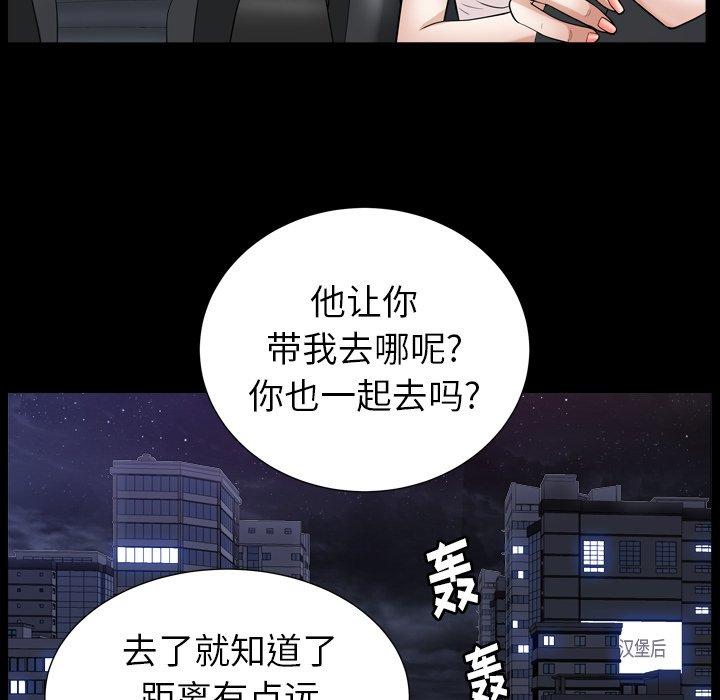 圈套 第 21 话 第131页