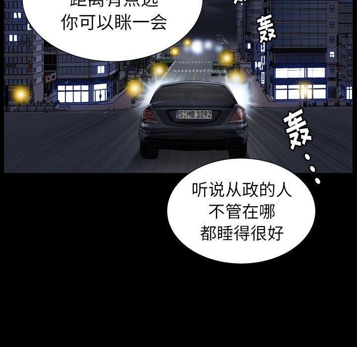 圈套 第 21 话 第132页