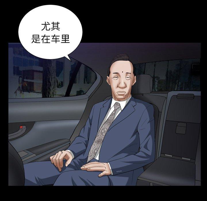 圈套 第 21 话 第133页