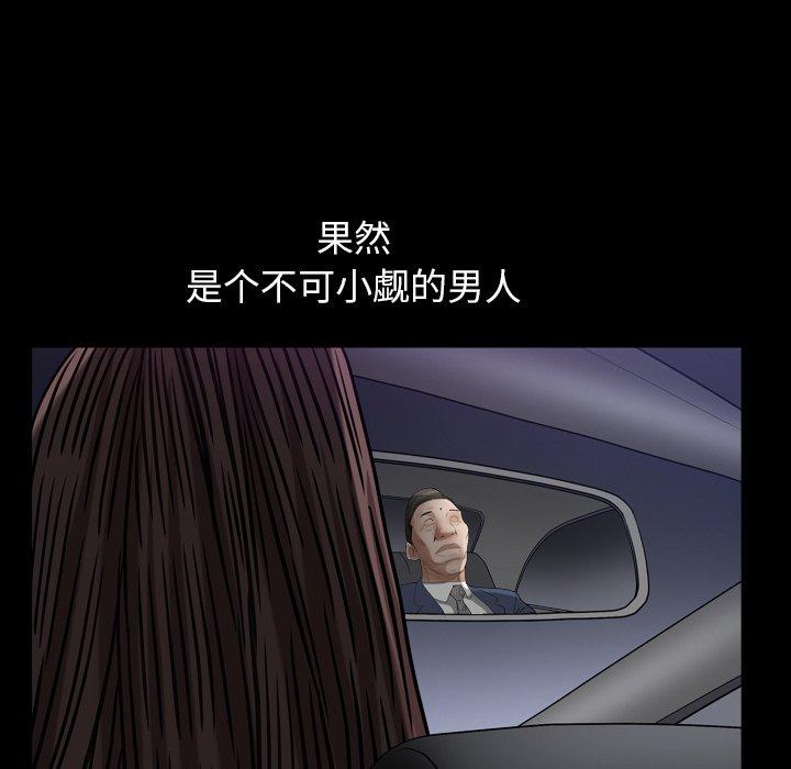 圈套 第 21 话 第136页