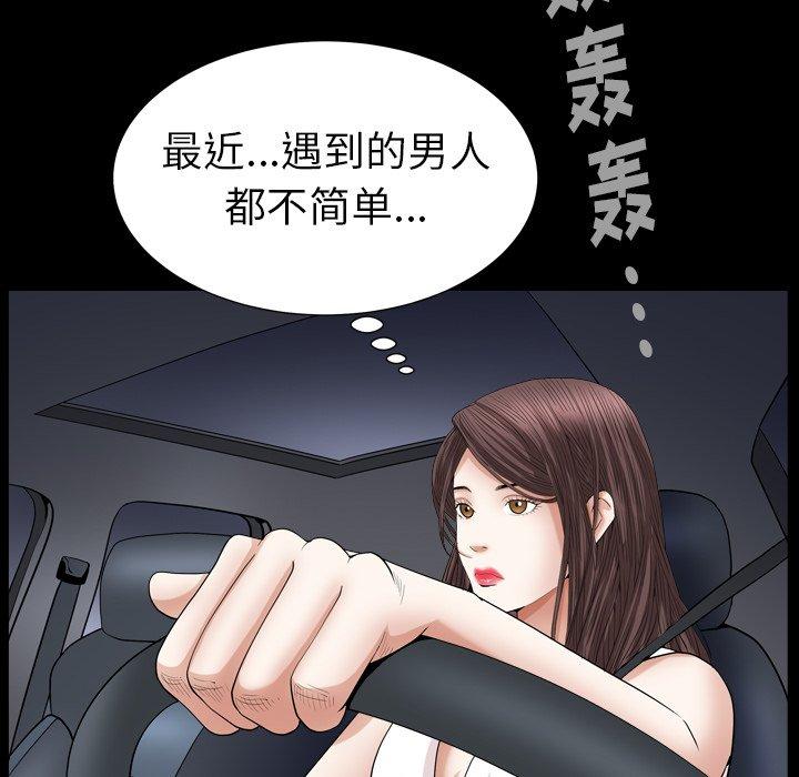 圈套 第 21 话 第139页