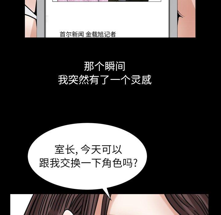 圈套 第 21 话 第122页