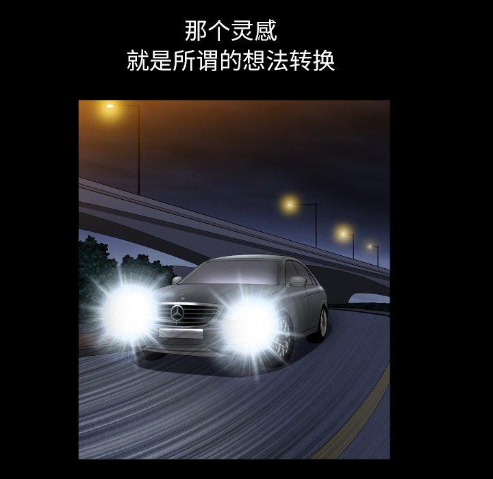 圈套 第 21 话 第124页