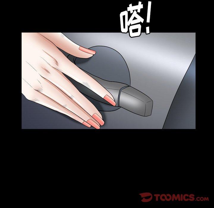 圈套 第 21 话 第129页