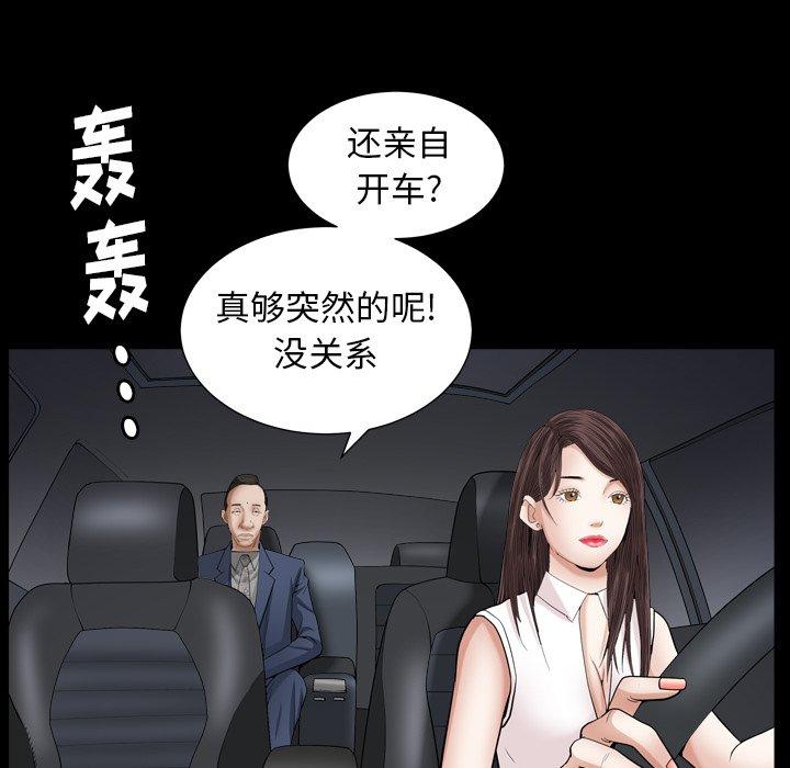 圈套 第 21 话 第130页