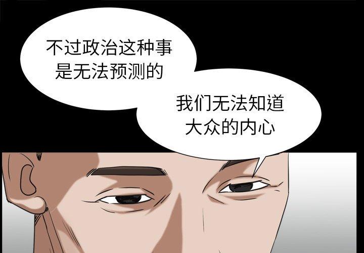 圈套 第 21 话 第1页