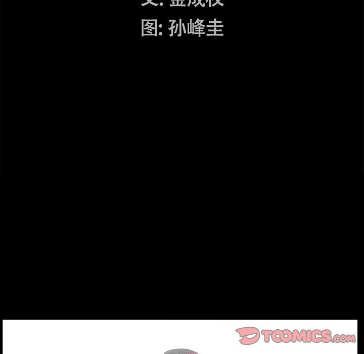 圈套 第 21 话 第9页