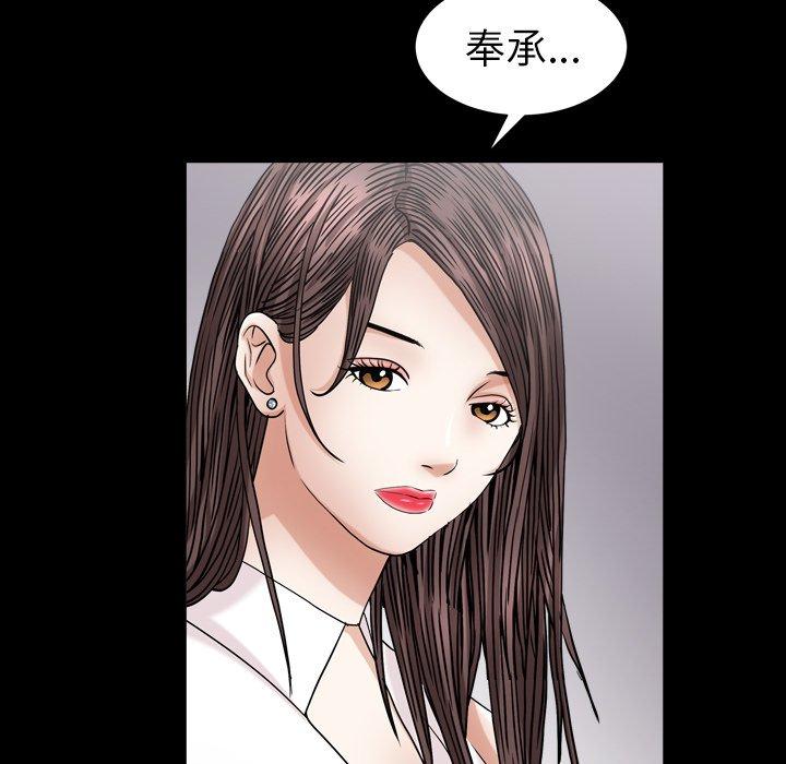 圈套 第 21 话 第30页