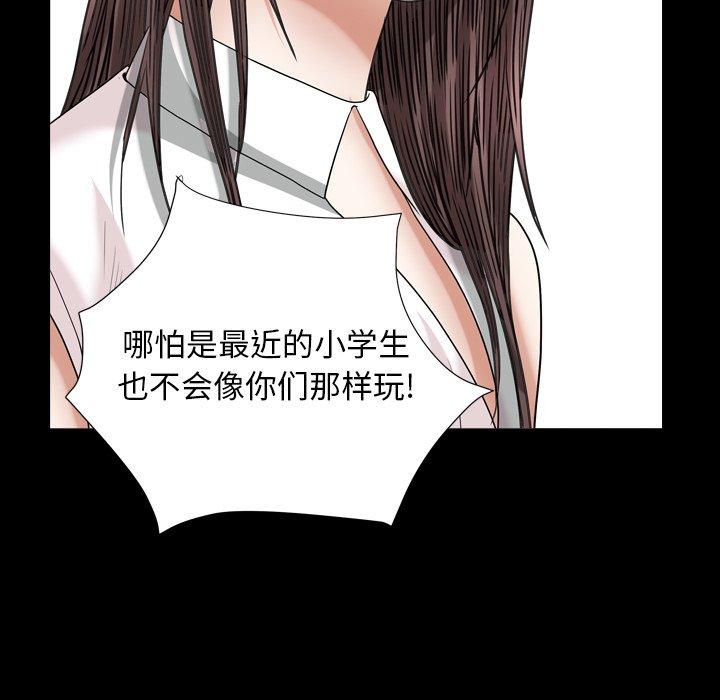 圈套 第 21 话 第35页