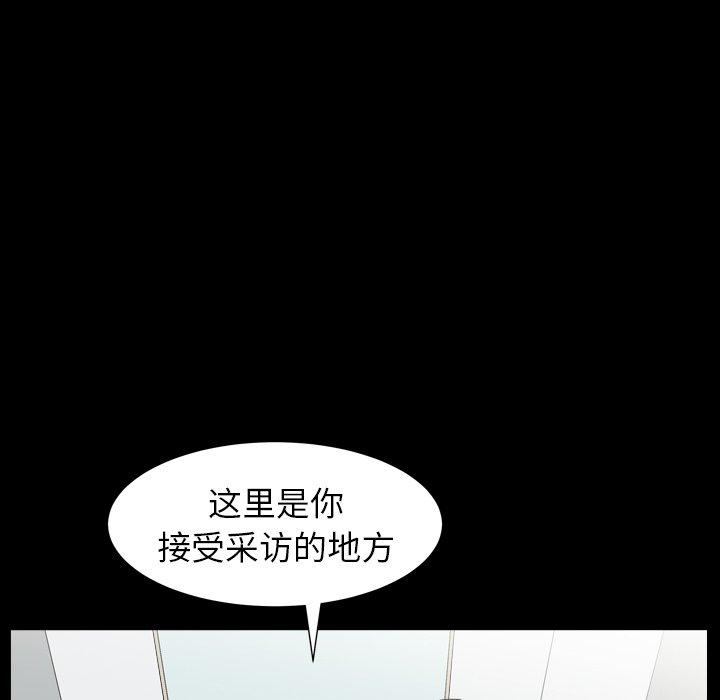 圈套 第 21 话 第12页