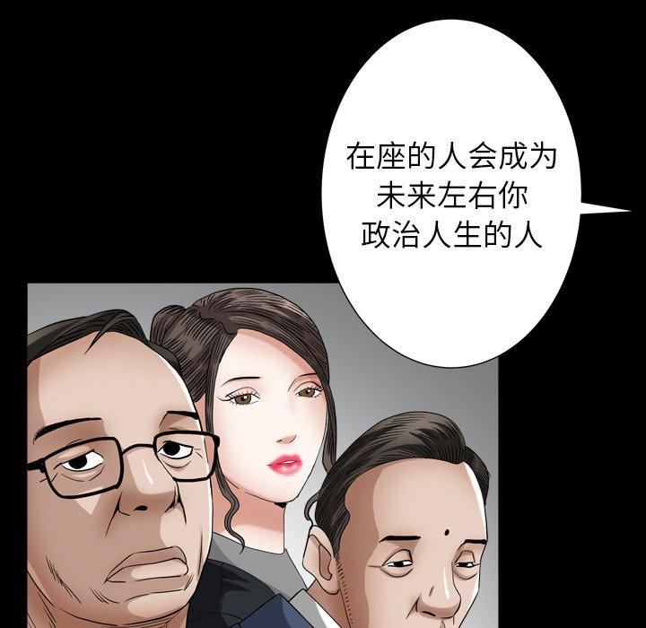 圈套 第 21 话 第14页