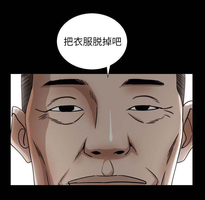 圈套 第 21 话 第41页