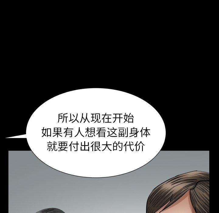 圈套 第 21 话 第60页
