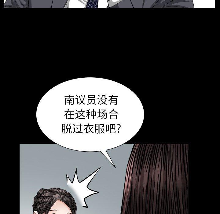 圈套 第 21 话 第48页