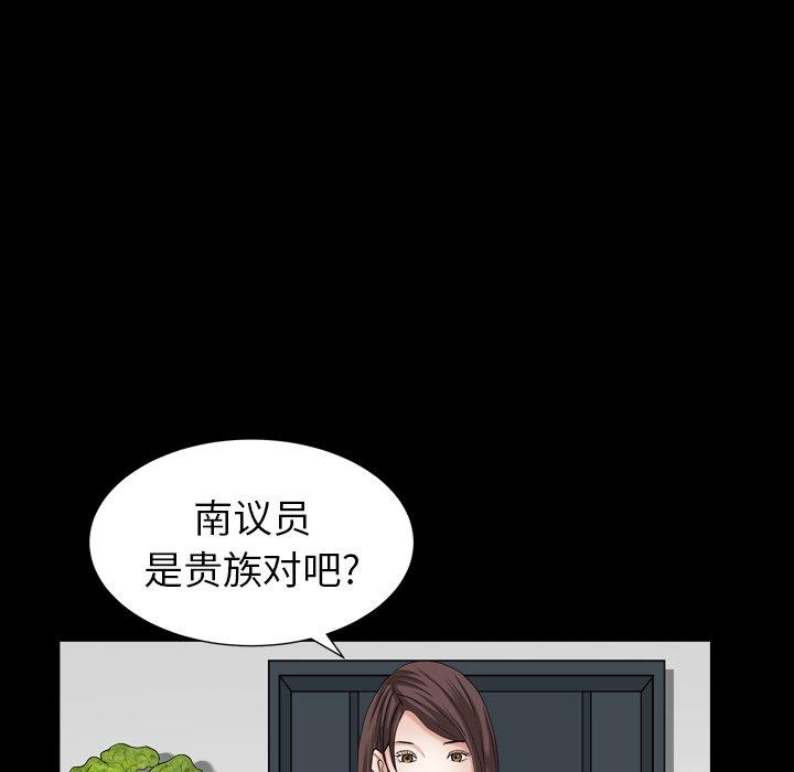 圈套 第 21 话 第54页