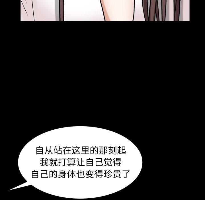 圈套 第 21 话 第58页