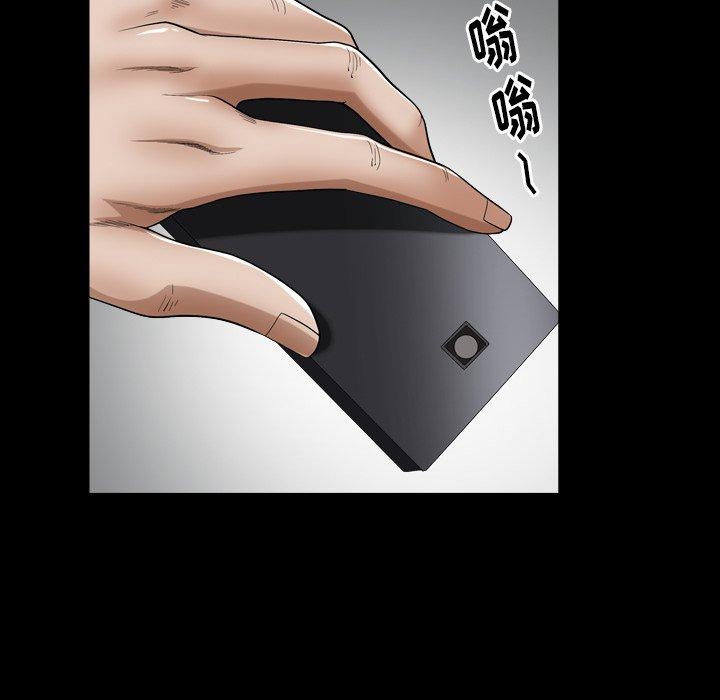 圈套 第 21 话 第71页