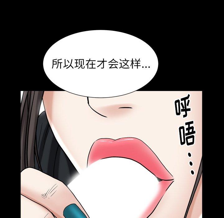 圈套 第 21 话 第78页