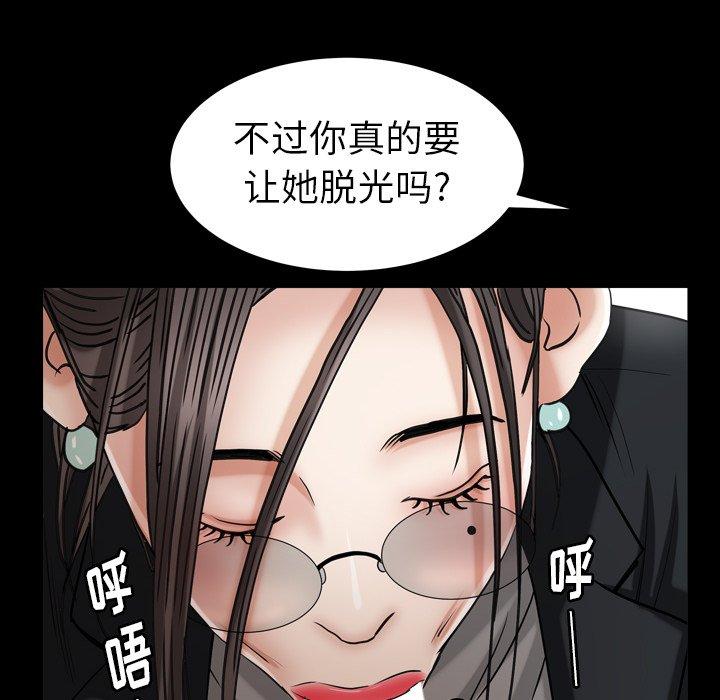 圈套 第 21 话 第80页