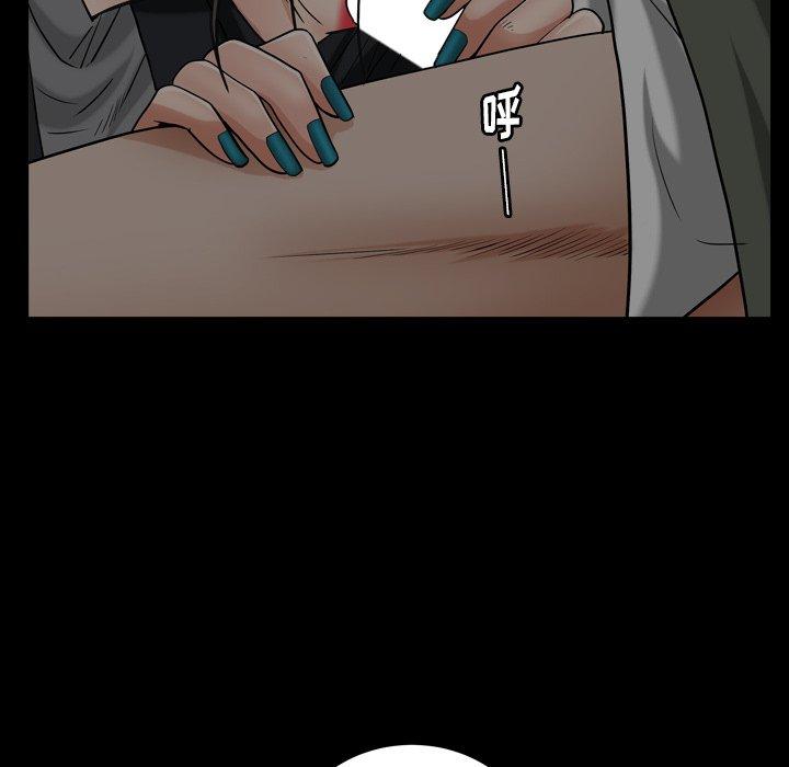 圈套 第 21 话 第85页