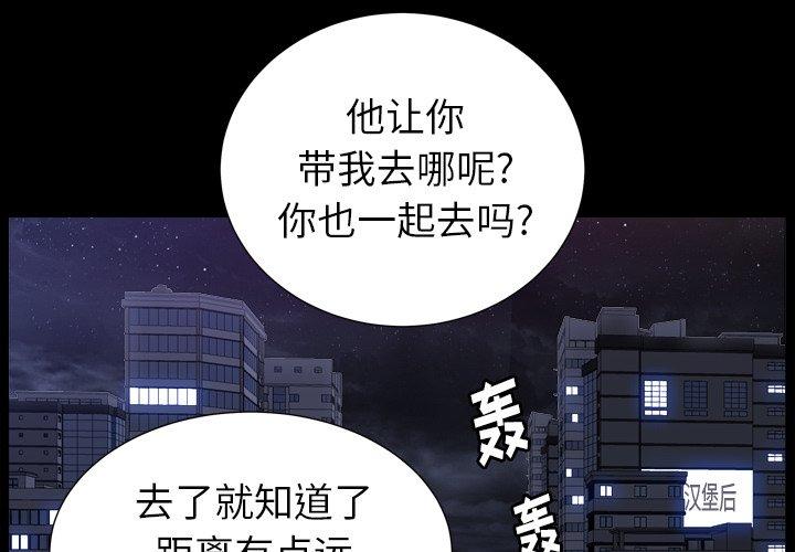圈套 第 22 话 第1页