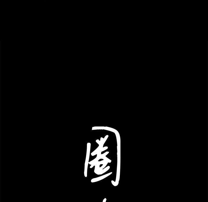 圈套 第 22 话 第8页