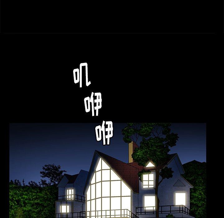 圈套 第 22 话 第10页