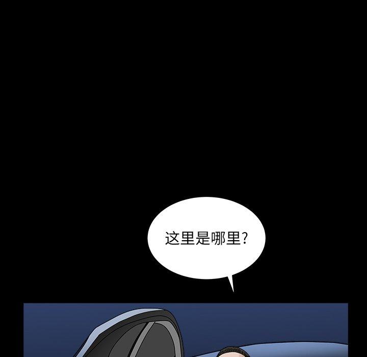 圈套 第 22 话 第14页