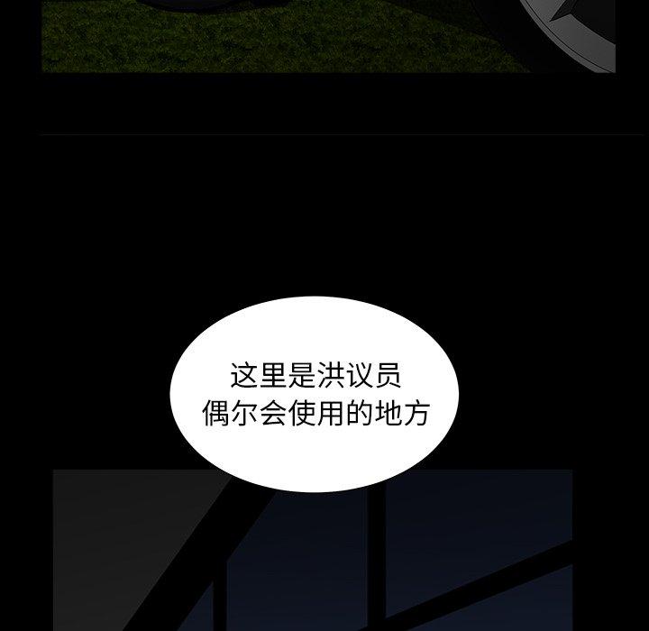圈套 第 22 话 第16页