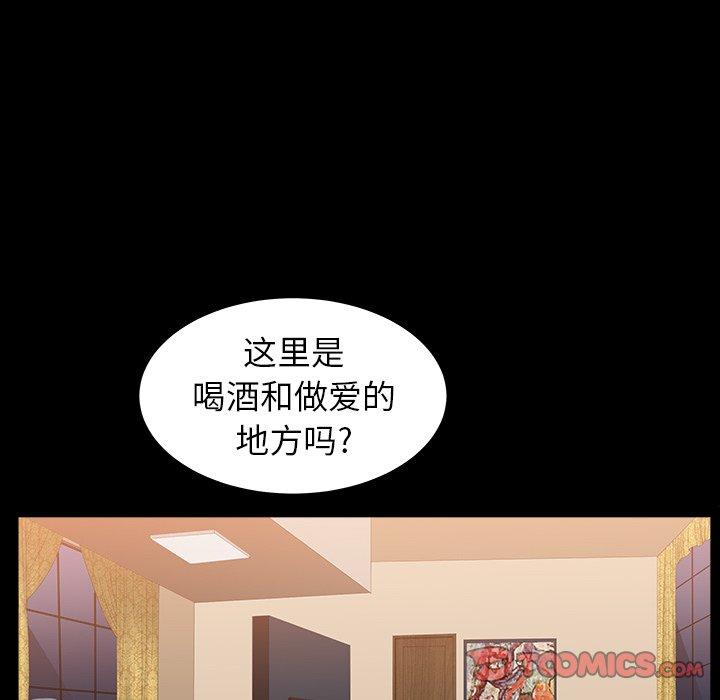 圈套 第 22 话 第30页